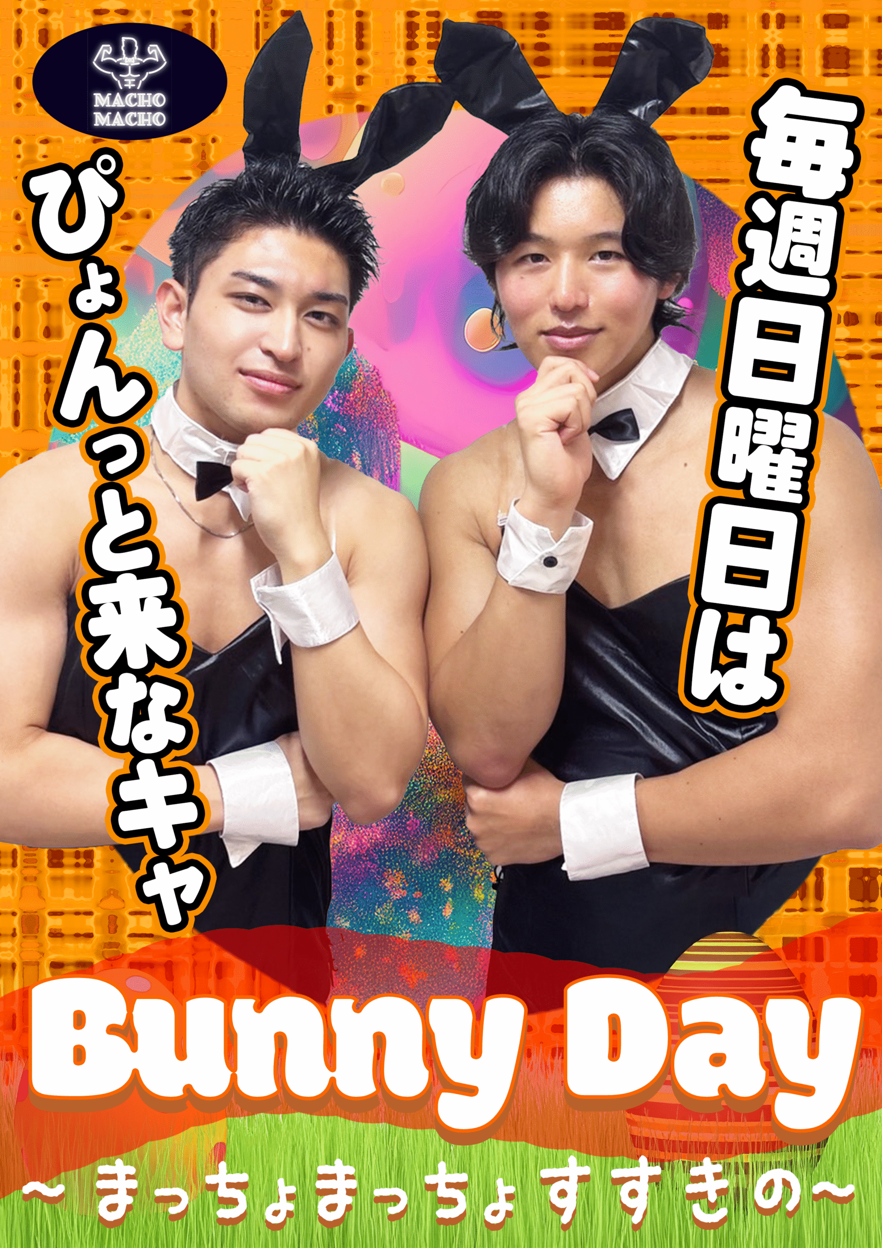 Bunny Day every Sunday